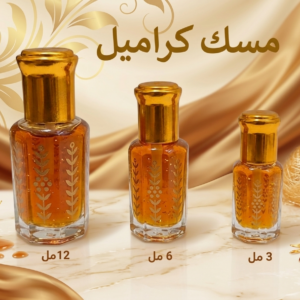 مسك الكراميل