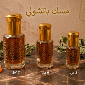 مسك الباتشولي