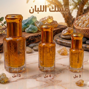مسك اللبان