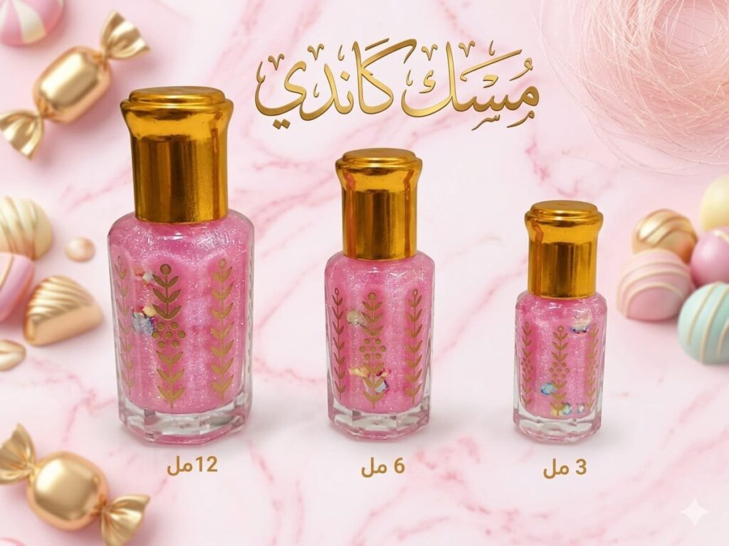مسك الكاندي